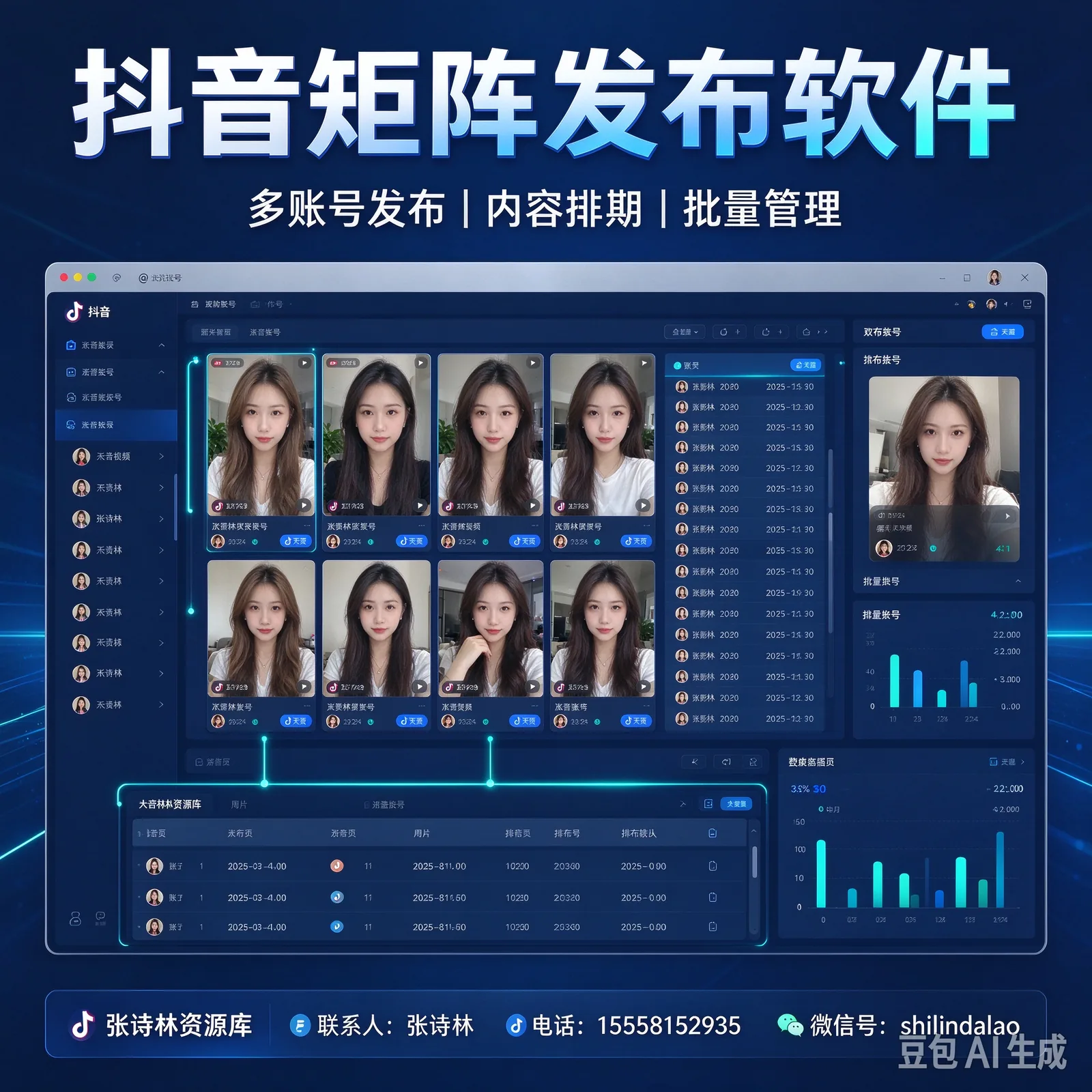 Douyin Software di pubblicazione matrice